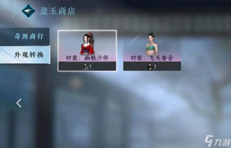 逆水寒手游盈玉商店兑换价格详解-逆水寒鸣玉兑换令