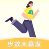 步数大赢家 v0.1.0.2最新版