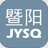 暨阳网 v6.4.0最新版