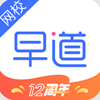 早道网校 v6.4.2最新版