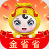 金省省 v1.1.0官方版