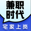 兼职时代 v1.0.10手机最新版