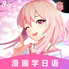 羊驼日语 v4.8.3最新版