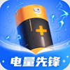 电量先锋 v1.0.1.02024881011最新版