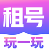 租号玩一玩 v5.0.8.0手机版