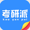 考研派 v4.2.0安卓版