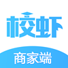 校虾商家端 v2.0.7安卓版