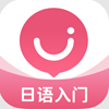 日语U学院 v5.8.2最新版